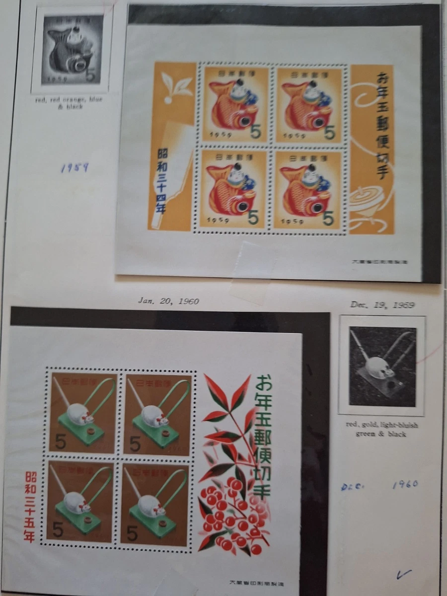 海外向けに発行された往復葉書である発行初日の1959年4月1日のスタンプ、超希少 1951-1960 年的问题日本邮票| eBay