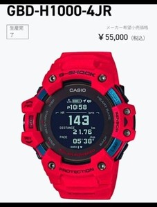 G Shock Gbd H 1000 | eBay