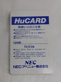 SONSON2 II SONSON2 Hu Hu HE system PC Engine PC engine operaticonfirmed Japan HA