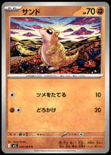 Sandshrew #20 Prices | Pokemon Japanese Mega Brave | Pokemon Cards