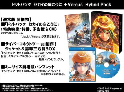 Dot Hack Beyond the World + Versus Hybrid Pack Regular