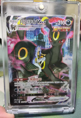 Pokemon TCG S-Chinese Umbreon VMAX CS4aC-163 CSR Sword&Shield Alt Art NM Card US