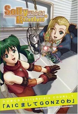 Solty Reidio Anime CD Radio CD AIC Gonzo Sammlung Musik Album