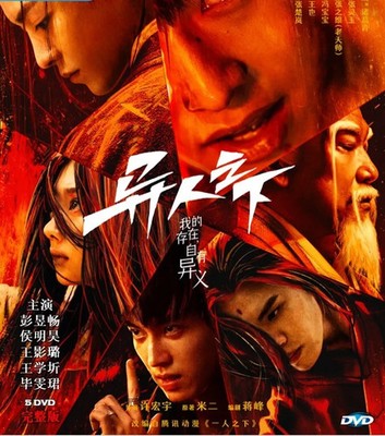 I Am Nobody 2023 - Chinese Drama TV Series DVD English MY CYN  Sub