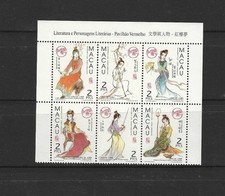 Macau Macao 1999 Dream of Red Mansion Series No 1 stamps set 紅樓夢 I TOP