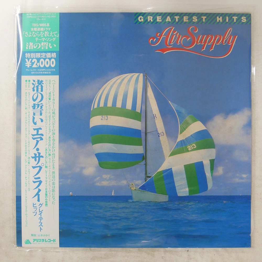 Air Supply LP Vinyl Records for sale | eBay