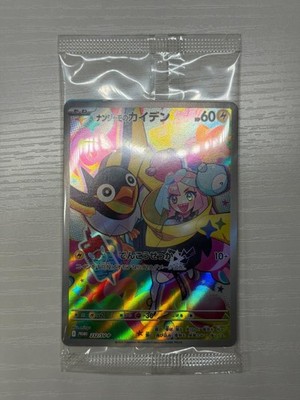 mcdonald's pokemon cards 2025 value Pokmon McDonald's 2025 UK Dragon Discovery Cards - Choose