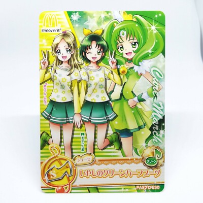 Kanade Nao Green MacDonald Promo Precure Pretty Cure BANDAI JAPAN Barcode