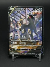 Pokemon TCG Chinese Swourd&Shield CS4aC-162 CSR Umbreon V