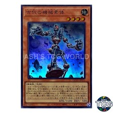 Ancient Gear Frame SR QCCU-JP115 QCC side:UNITY Yu-Gi-Oh! Japanese