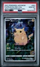 2021 POKEMON JPN 25TH ANNIVERSARY COLL #001 FULL ART/PIKACHU-REVERSE FOIL PSA 10