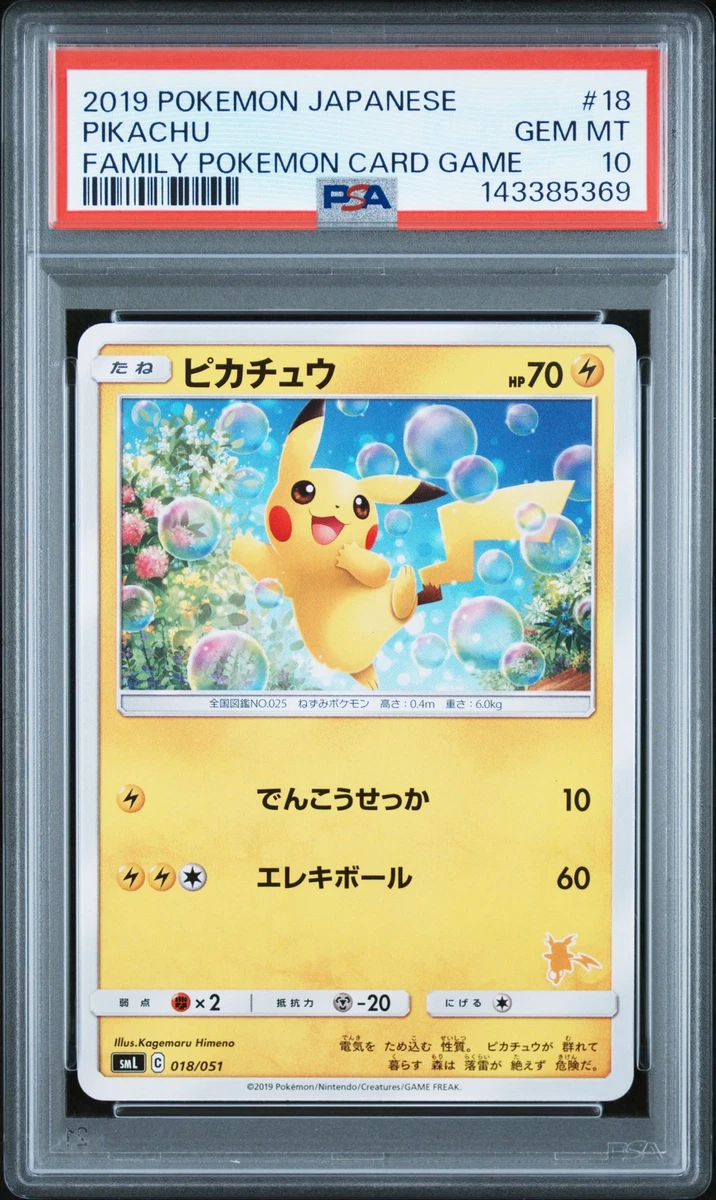 Pikachu 018/051 Sml: Sun & Moon Family Pokemon Card Game for sale