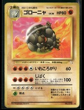Golem NO. 076 Uncommon Fossil Pokemon Japanese Moderately Played