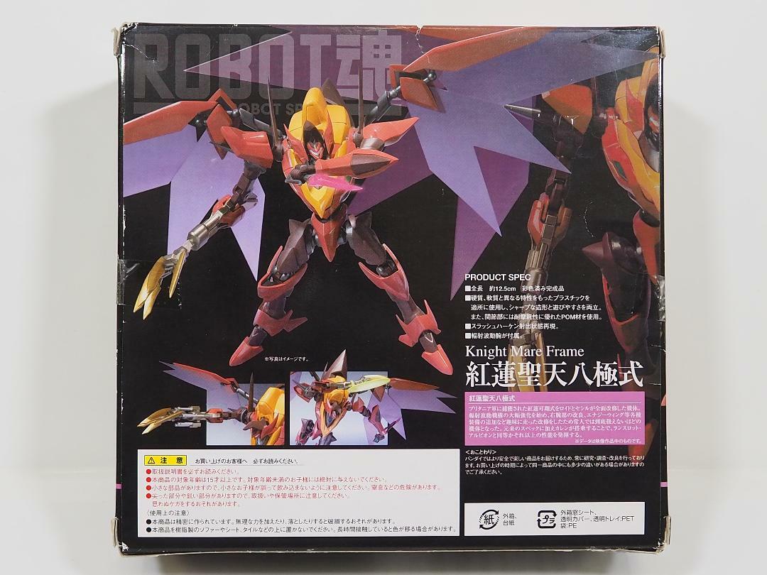 ROBOT SPIRITS SIDE KMF Code Geass Guren Type-08 Elements SEITEN