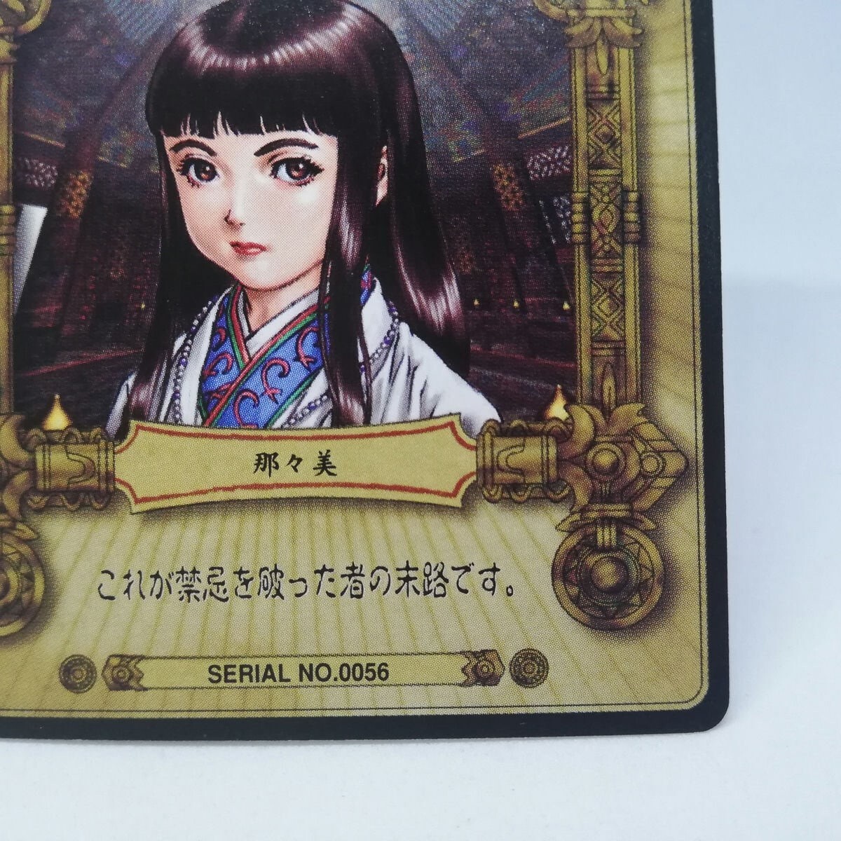 SQUARE ENIX - チバユキ 0056 Nanami Valkyrie Profile Card Game Square Enix 2000