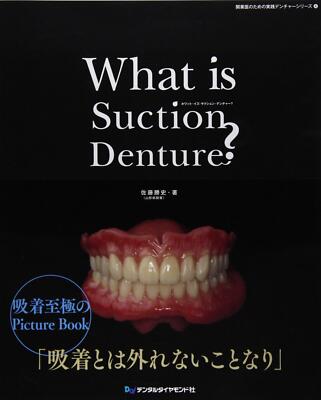 語学+参考書 Mandibular Suction-effective Denture The Professional&quot;&quot;: Clinical and Laboratory Technique for Class I/Ii/iii With Aesthetics Mandibular Suction-effective Denture 