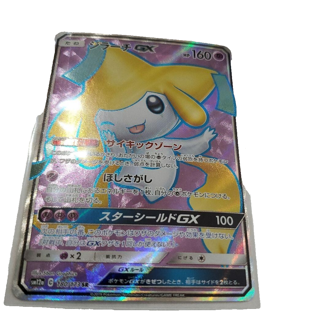 JirachiGX 214/173 HR Tag All Stars SM12a Pokemon Card Japanese | eBay