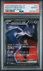 PSA 10 Team Rocket's Mewtwo ex SAR 237/193 MEGA Dream M2a Pokemon Card Japanese
