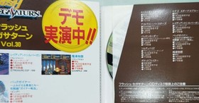 valuable flash saturn vol30 SEGA Japan kg