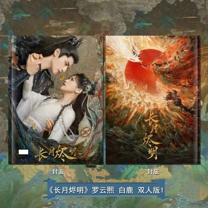 Till The End Of The Moon Dan Taijin Luo Yunxi Bai Lu Photo Album Picture Book