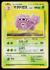 WEEZING FOSSIL JAPANESE POKEMON TCG