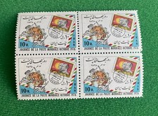 1976 Middle East Blocks Of 4 Stamps Of Pahlavi Series, World Post Day