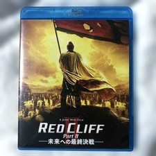 Red Cliff Part Ii-Final Battle For The Future-'09 Blu-Ray