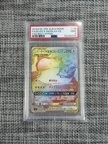 Eevee & Snorlax GX 115/095 Sm9: Tag Bolt Holo (Japanese) PSA 9