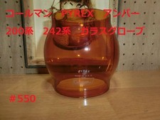 Repro Coleman Lantern 200A 242 Amber Glass Globe with Pyrex Logo PYREX