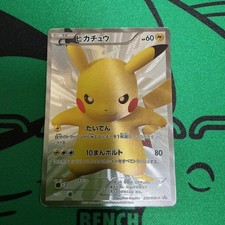 Pikachu #229/BW-P Prices | Pokemon Japanese Promo | Pokemon Cards