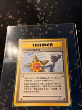 Mistys Tears Trainer Japanese Pokemon Card Gym Heroes Old Back Vintage Rare