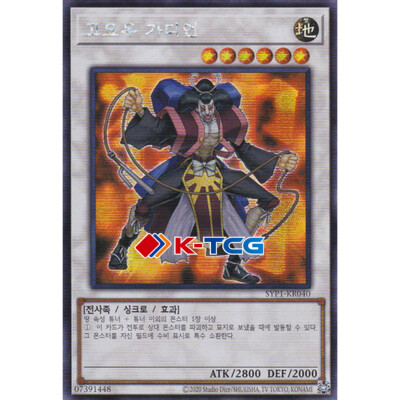 yugioh goyo cards Guardian/Assault Mode by KrysFun on DeviantArt Effect Synchro Monster Goyo Guardian Card Profile :