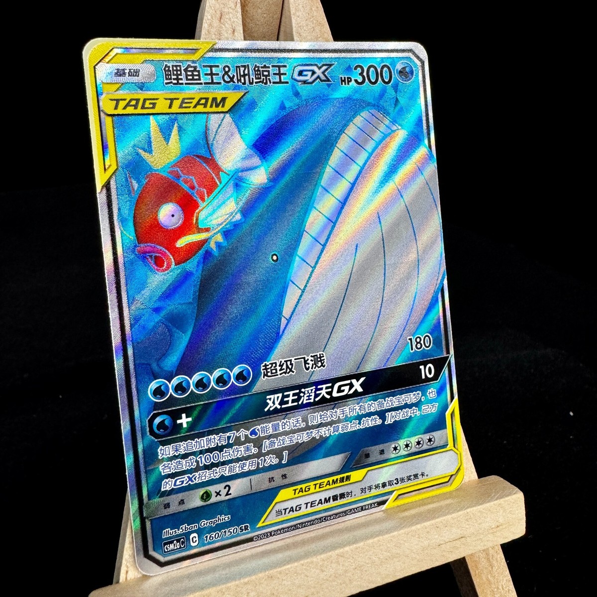 Pokemon TCG S-Chinese Card Sun&Moon CSM2aC-160 Magikarp