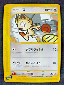Meowth 029 0128 Pokemon Card Very Rare Bandai Nintendo Pocket Monster Japan F S Ebay