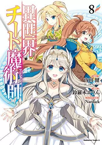 Isekai Cheat Magician Vol.8 Kadokawa Japanese Language Manga Book Comic