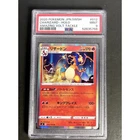 Pokemon SWSH JPN Charizard Vivid Voltage #025 PSA 9