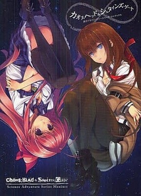 GEBRAUCHTES Chaos;Head & Steins;Gate Sci-Adv Maniacs Buch