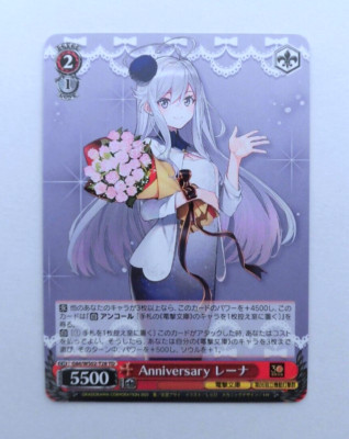 86―Eighty-Six― trading card WS02-T28 TD Vladilena Milizé Lena | eBay