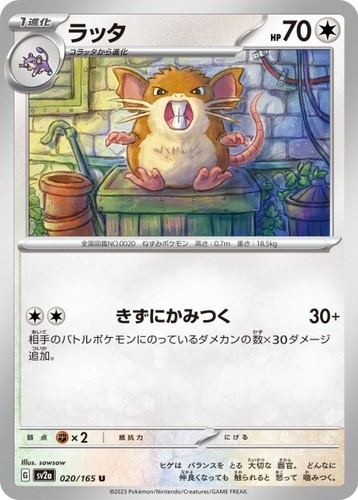 Pokemon Scarlet & Violet 151 JAPANESE SV2A - Choose Your Card ! - Common - NM - Picture 17 of 123
