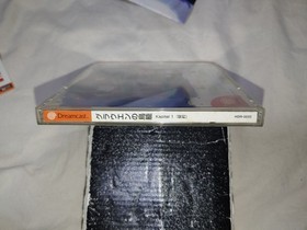 Dream Cast Grauen Birdcage Kapitel 1 Contract Dream Cast Japan 2m