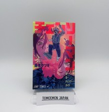 Chainsaw Man The Movie: Reze Arc Libro Especial Tatsuki Fujimoto Edición Limitada