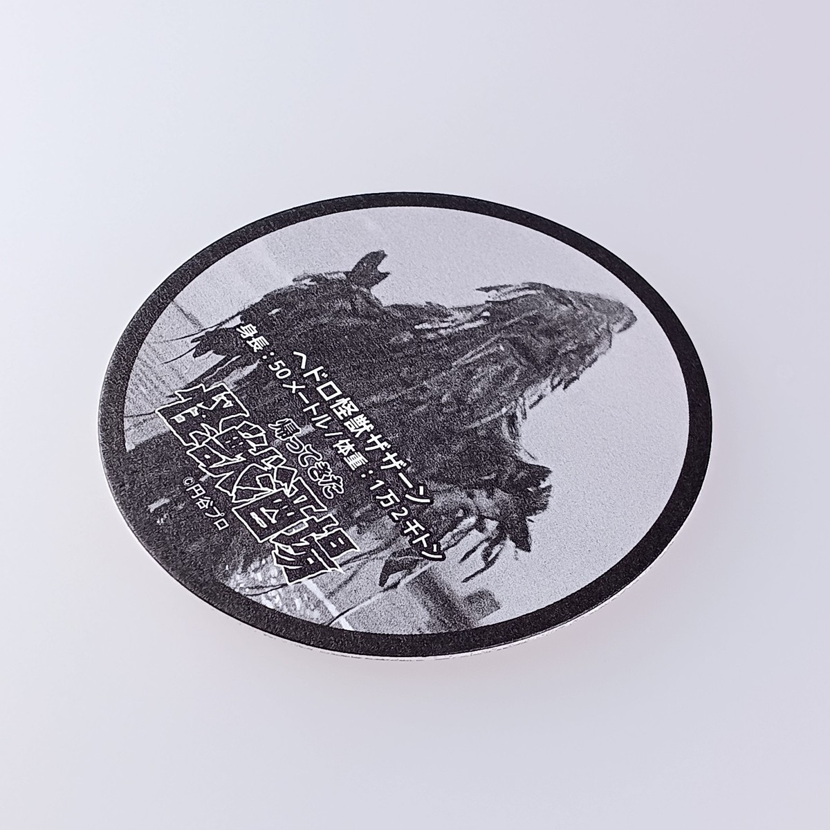 Zazahn - Ultraman Kaiju Sakaba Coaster, Tsuburaya Productions From
