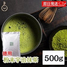 Uji Matcha Green Tea Powder 500g Kyoto Minamiyamashiro, Japan 