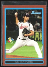 Yu Darvish Baseball Cards and Autograph Memorabilia Guide 51