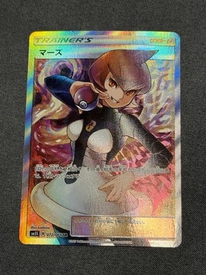 Mars 072/066 LP Ultra Sun Japanese Pokemon Card TCG