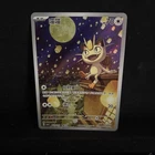 Meowth 0207/07 CBB3C Gem Pack Volume 3 Simplified Chinese Edition