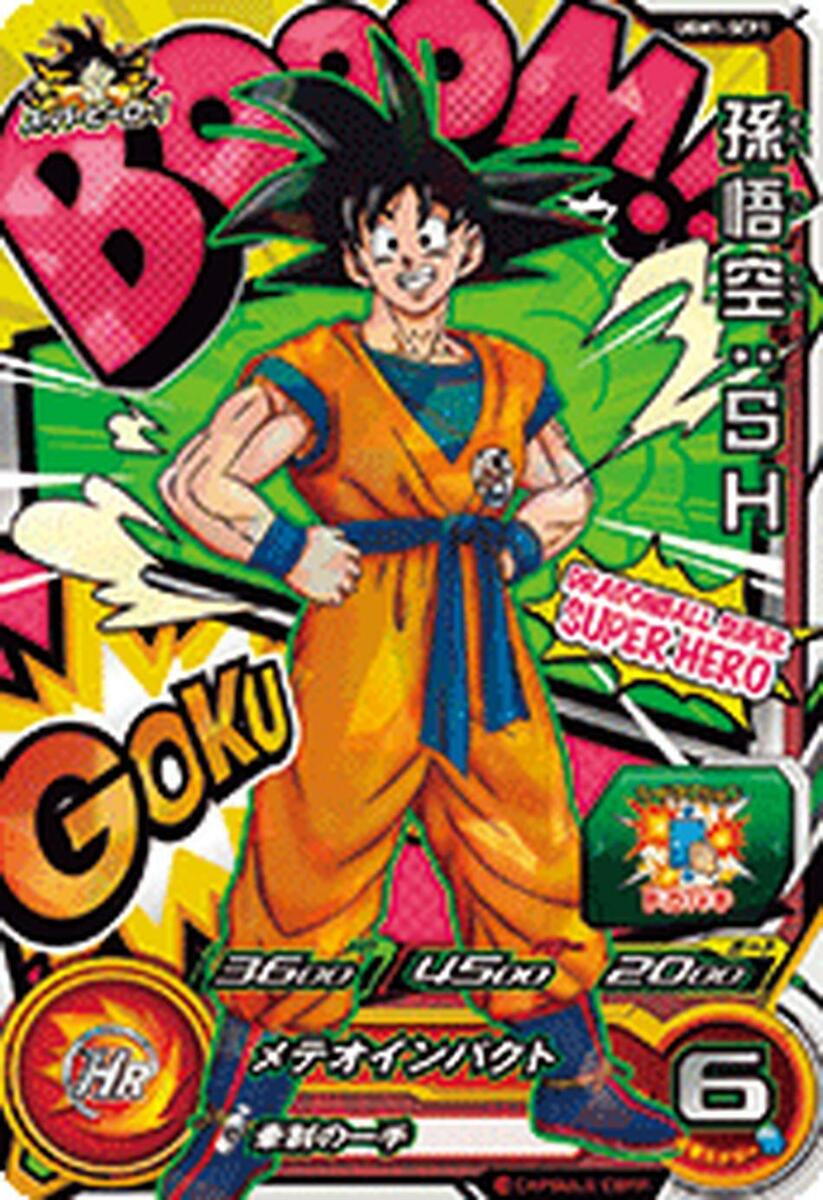 UGM1-SCP Complete 6 sets SUPER DRAGON BALL HEROES Card Japanese 2022