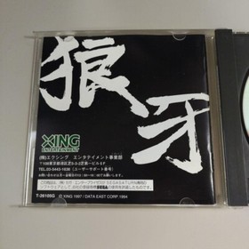 Wolf Fang ROHGA -ARMOR FORCE  SEGA Saturn SS Wolffang SS Sky Fang 2001