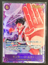 Monkey.D.Luffy [Alternate Art] EB02-010 Prices | One Piece