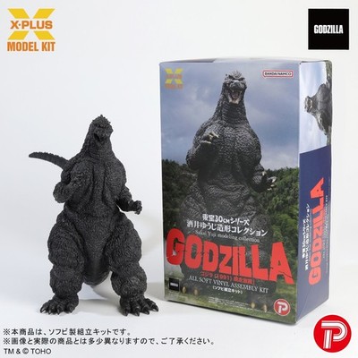 Godzilla (1991)X-Plus Toho 11in Series Yuji Sakai Modeling Collection Soft Vinyl